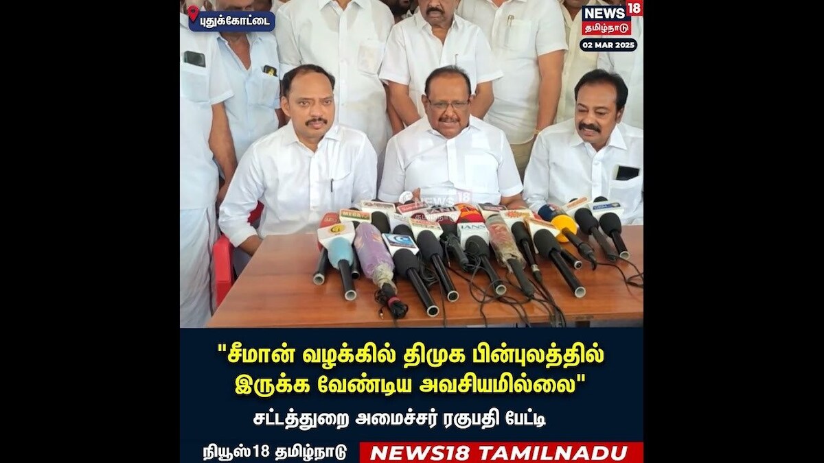 Minister Raghupathy about NTK Seeman | சீமான் விவகாரத்தில் திமுக சம்பந்தம்? | Vijayalakshmi | N18S