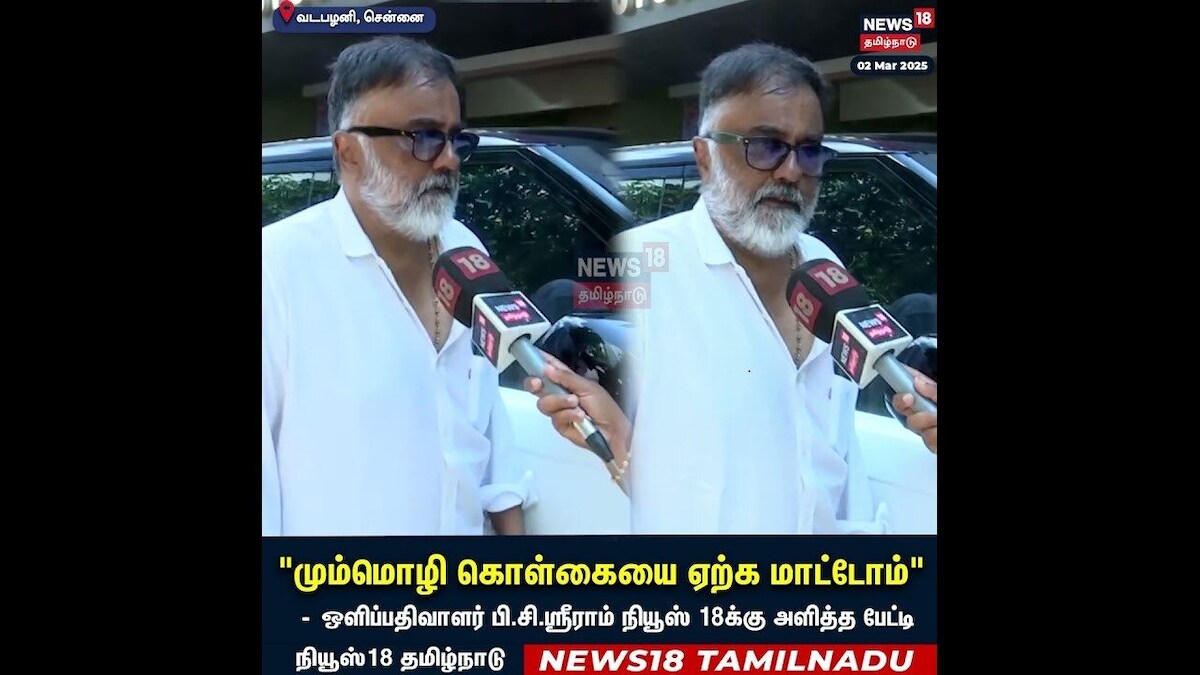 PC Sriram about 3 Language Policy | 