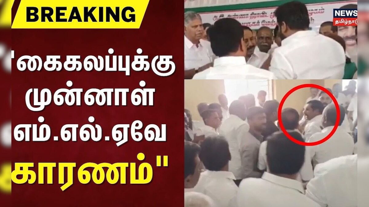 Breaking | ADMK | 