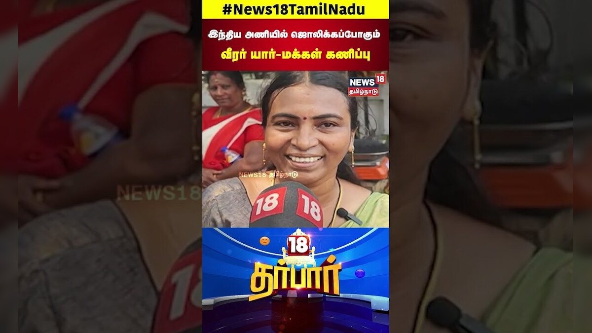 Makkal Karuthu | IND vs NZ சாம்பியன்ஸ் டிராபி ஃபைனல்..  அணியில் ஜொலிக்கப்போகும் வீரர் யார்..? N18S