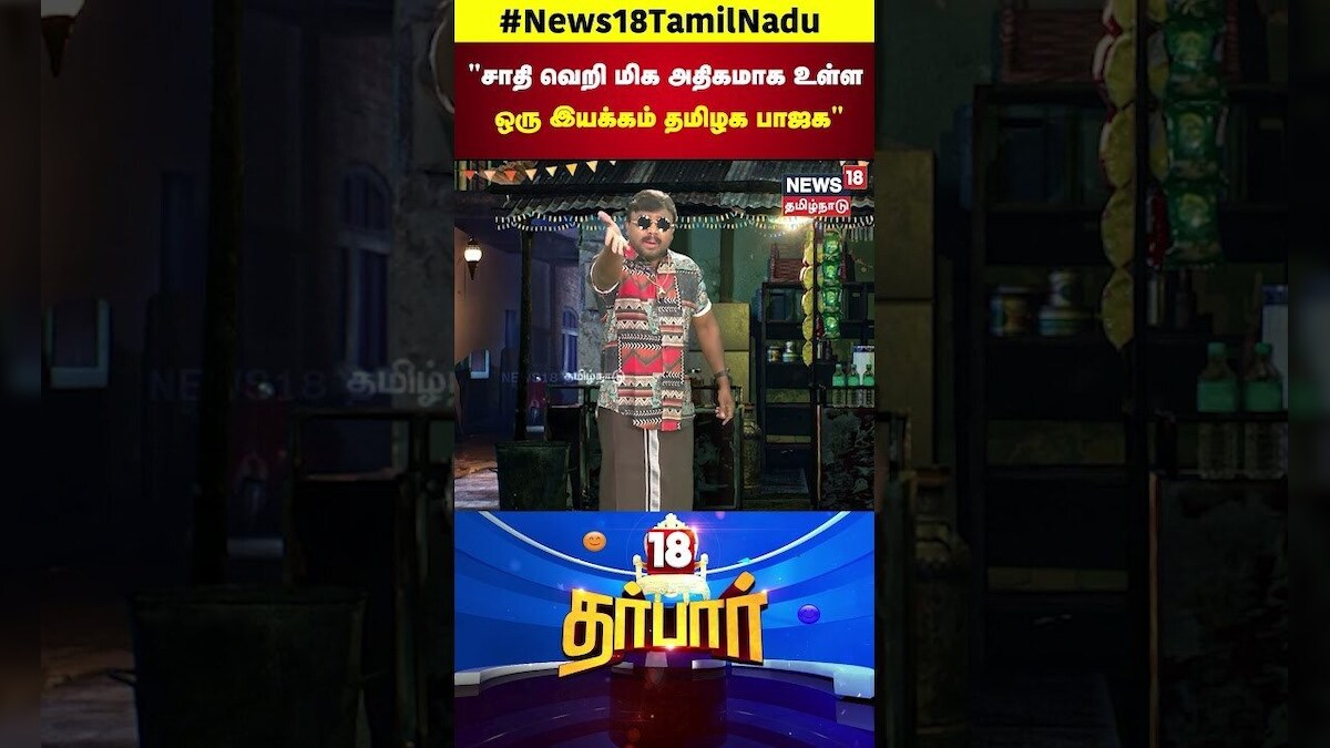 S V Sekar about BJP | சாதி வெறி மிக அதிகமாக உள்ள ஒரு இயக்கம் தமிழக பாஜக | Caste Discrimination |N18S