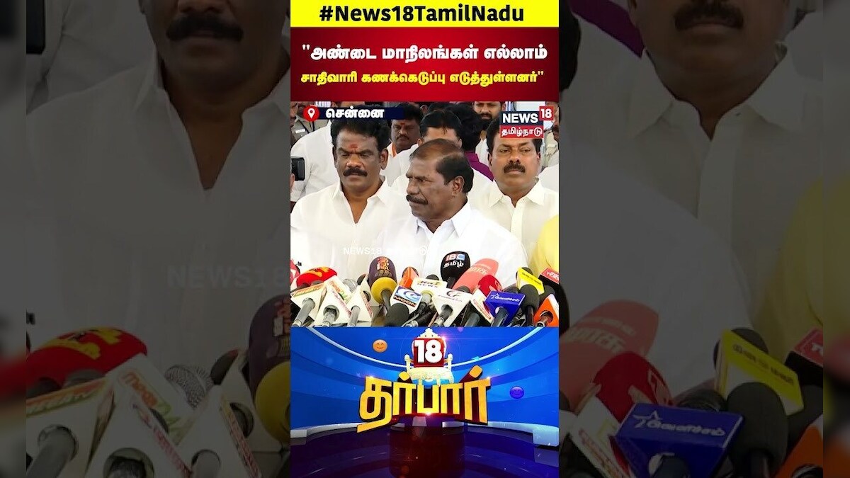 PMK Mani | அண்டை மாநிலங்கள் எல்லாம் சாதிவாரி கணக்கெடுப்பு எடுத்துள்ளனர் |Delimitation | DMK | N18S