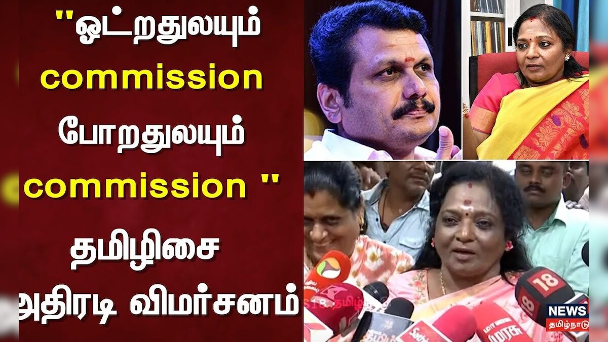 BJP Tamilisai Press Meet | 