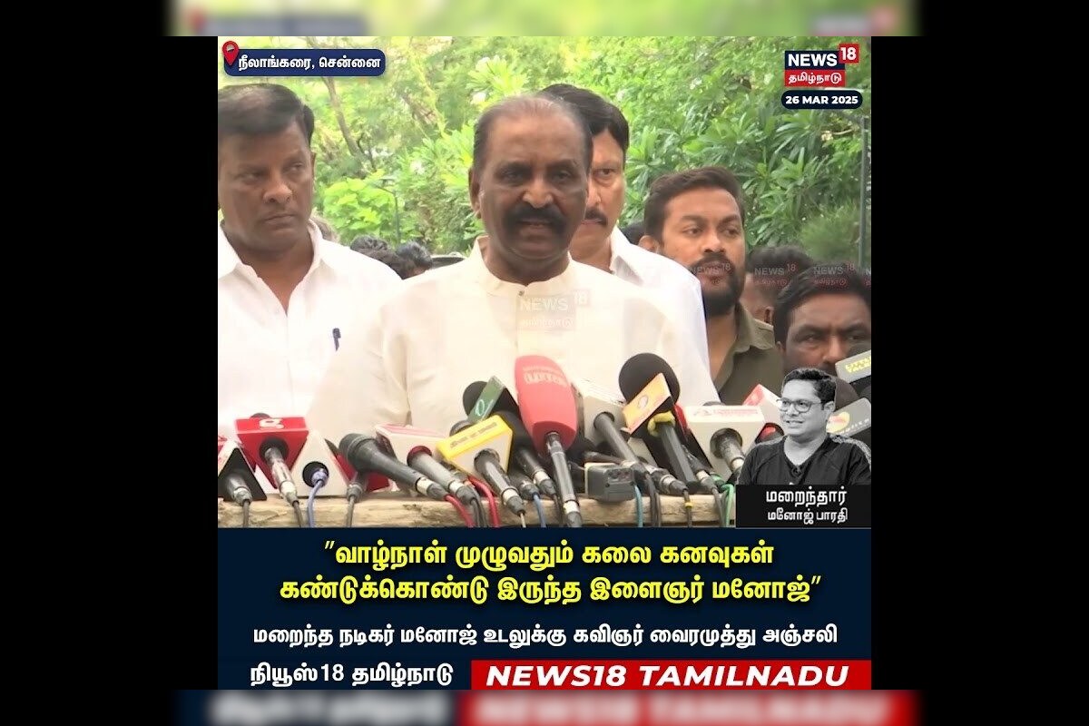 Lyricist Vairamuthu | 