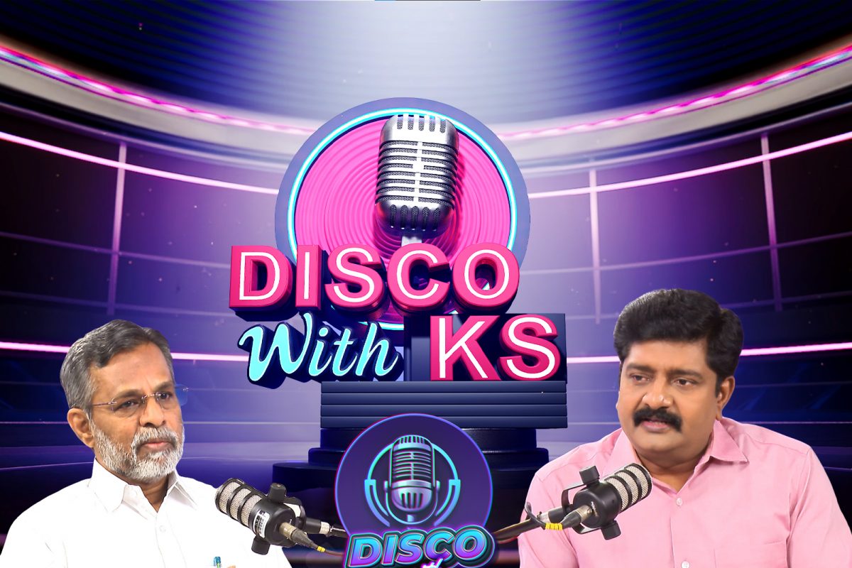 Diso with KS: ”விபி சிங்கால் கிடைத்த வாய்ப்பு.. வாழ்வை மாற்றிய அந்தத் தருணம்” - தான் ஐ.ஏ.எஸ்.-ஆன சக்ஸஸ் ஃபார்முலாவை பகிர்ந்த திருபுகழ் - News18 தமிழ்
