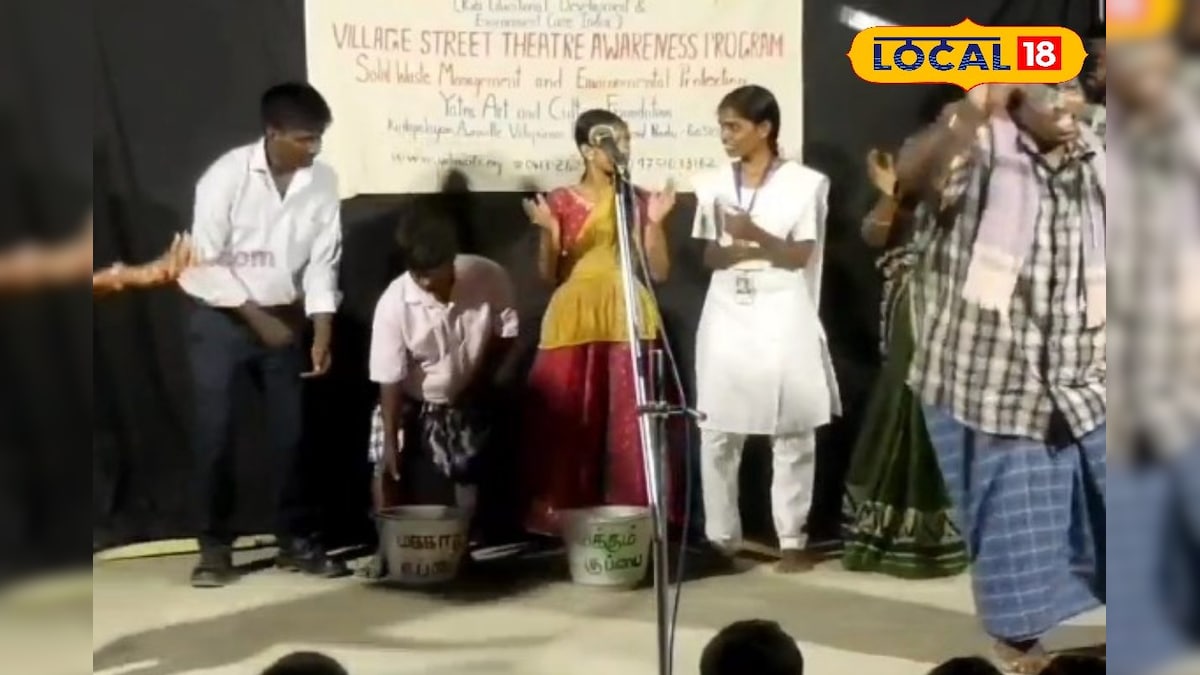 திடக்கழிவு மேலாண்மை குறித்த விழிப்புணர்வு வீதி நாடகம்...!! - News18 தமிழ்