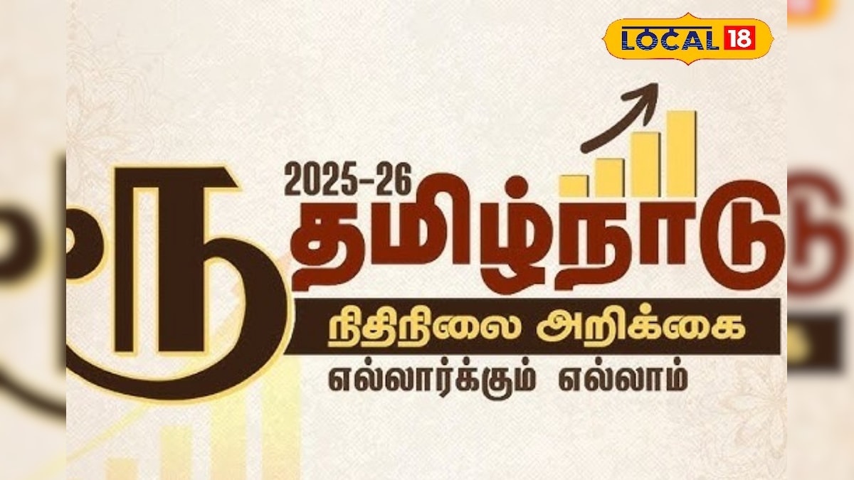 TN Budget 2025: தமிழக பட்ஜெட்டில் சேலம் மாவட்டத்திற்கான அறிவிப்புகள் முழு விவரம்..!!