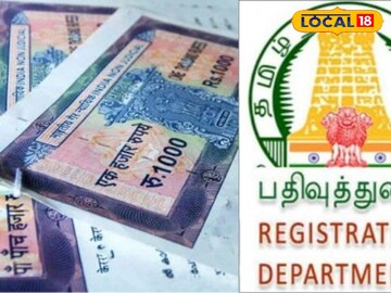 பட்டா மாற்றுதல்