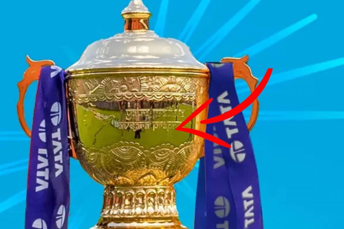 IPL கோப்பையில் சமஸ்கிருதத்தில் பொறிக்கப்பட்டுள்ள வாசகத்தின் அர்த்தம் தெரியுமா? - News18 தமிழ்