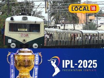 IPL சிறப்பு ரயில் சேவைகள்