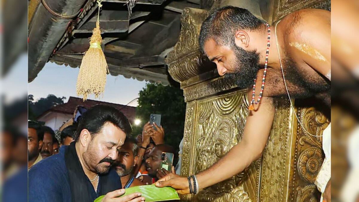 ‘பாசம் வைக்க தோழன் உண்டு..’ - மம்மூட்டிக்காக சபரிமலையில் மோகன்லால் சிறப்பு அர்ச்சனை!  - News18 தமிழ்