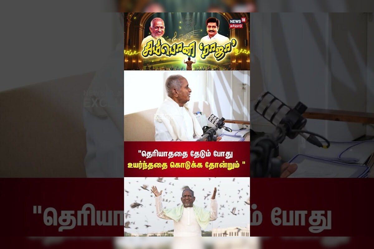 Ilayaraja Interview | 