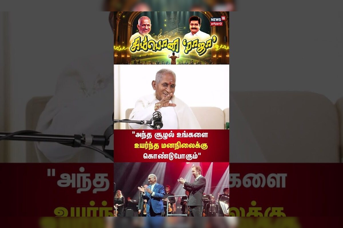 Ilayaraja Interview | 