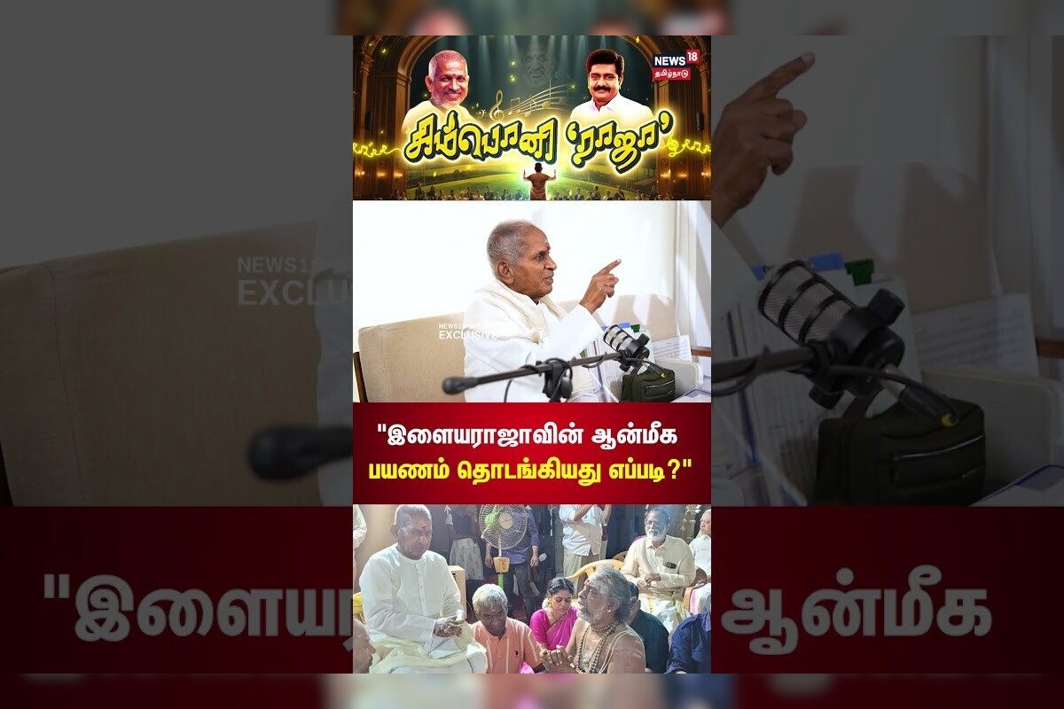 Ilayaraja Interview | 