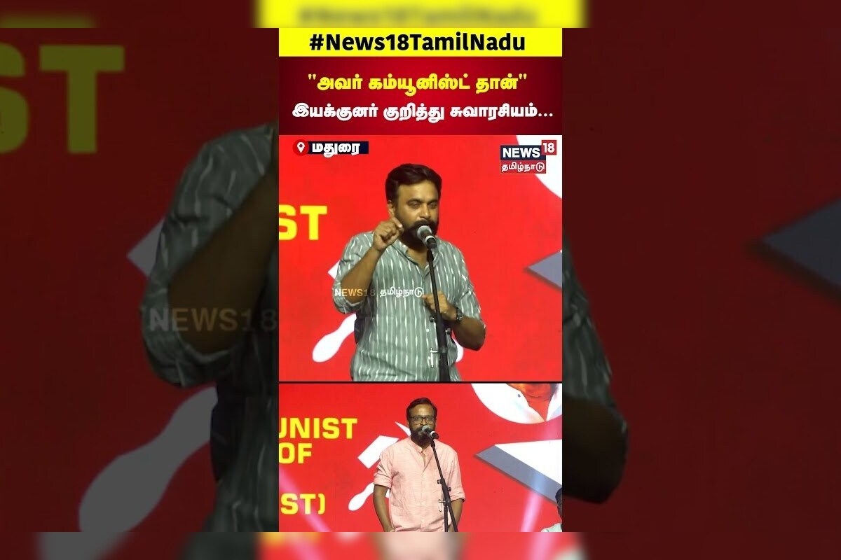 Sasikumar Speech on CPIM Manaadu | அவர் கம்யூனிஸ்ட் தான்   இயக்குனர் குறித்து சுவாரசியம் | N18S