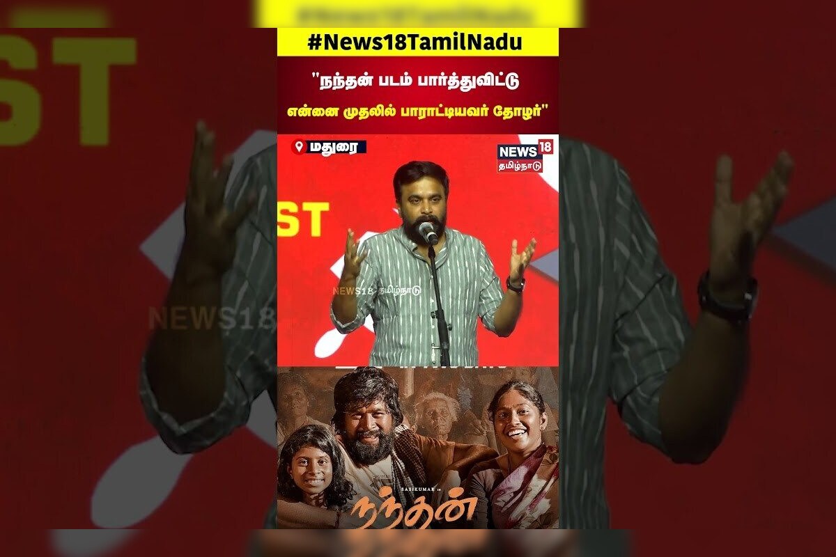 Actor Sasikala | நந்தன் படம் பார்த்துவிட்டு என்னை முதலில் பாராட்டியவர் தோழர் | CPIM Maanadu | N18S