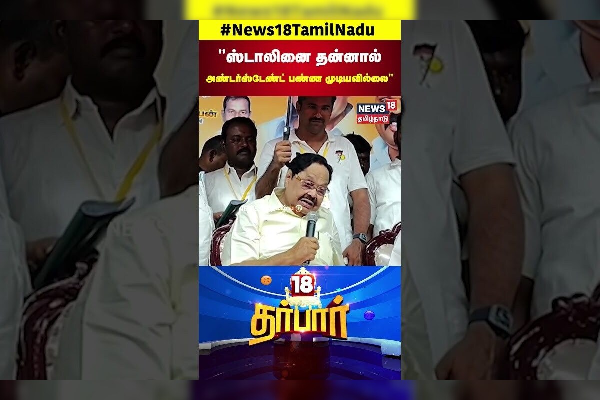 DMK Duraimurugan | ஸ்டாலினை தன்னால் அண்டர்ஸ்டேண்ட் பண்ண முடியவில்லை | MK Stalin | N18S