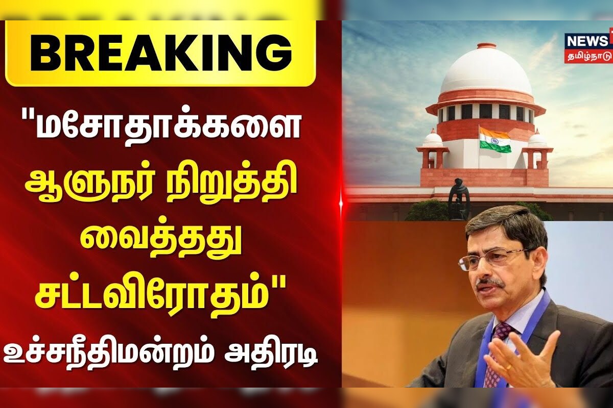 Governor RN Ravi Case | 