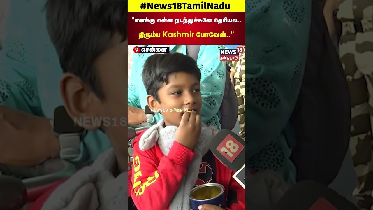 Kashmir Pahalgam Terror Attack | 