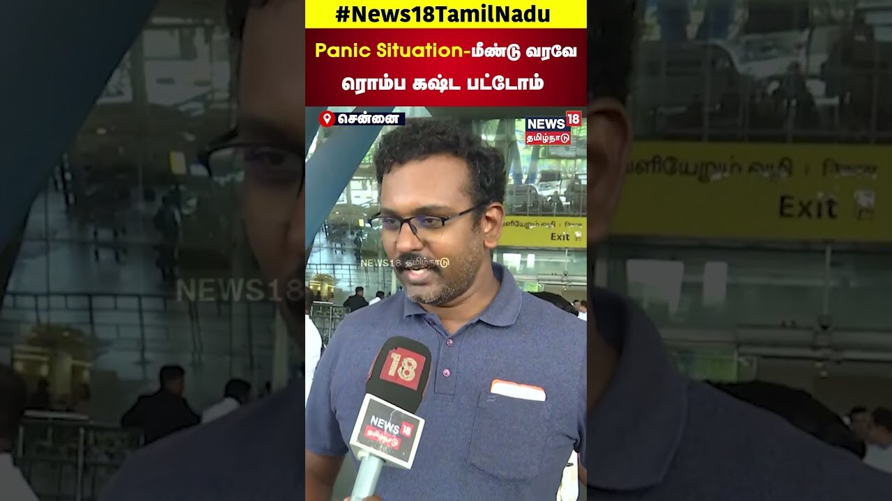 Kashmir Pahalgam Terror Attack | Panic Situation - மீண்டு வரவேரொம்ப கஷ்ட பட்டோம்  | N18S
