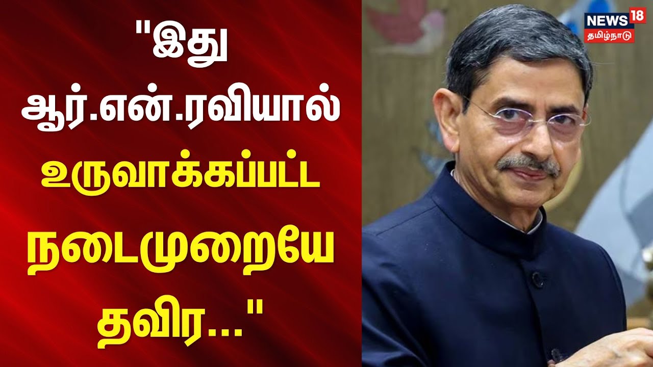 Governor RN Ravi | Prince Gajendra Babu | 