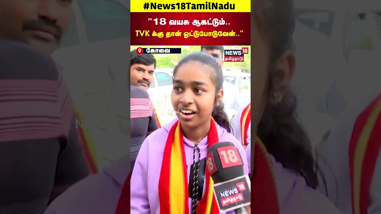 TVK Vijay | TVK Manadu | 