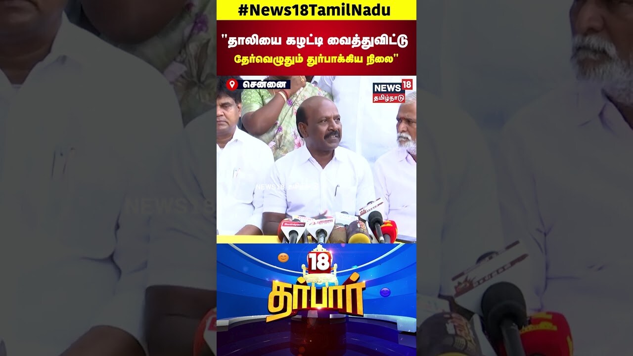 Minister Ma Subramanian | தாலியை கழட்டி வைத்துவிட்டு தேர்வெழுதும் துர்பாக்கிய நிலை | N18S