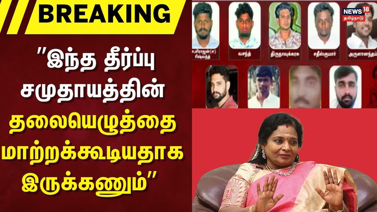 Pollachi Issue Judgement | ”இந்த தீர்ப்பு சமுதாயத்தின் தலையெழுத்தை மாற்றக்கூடியதாக இருக்கணும்”