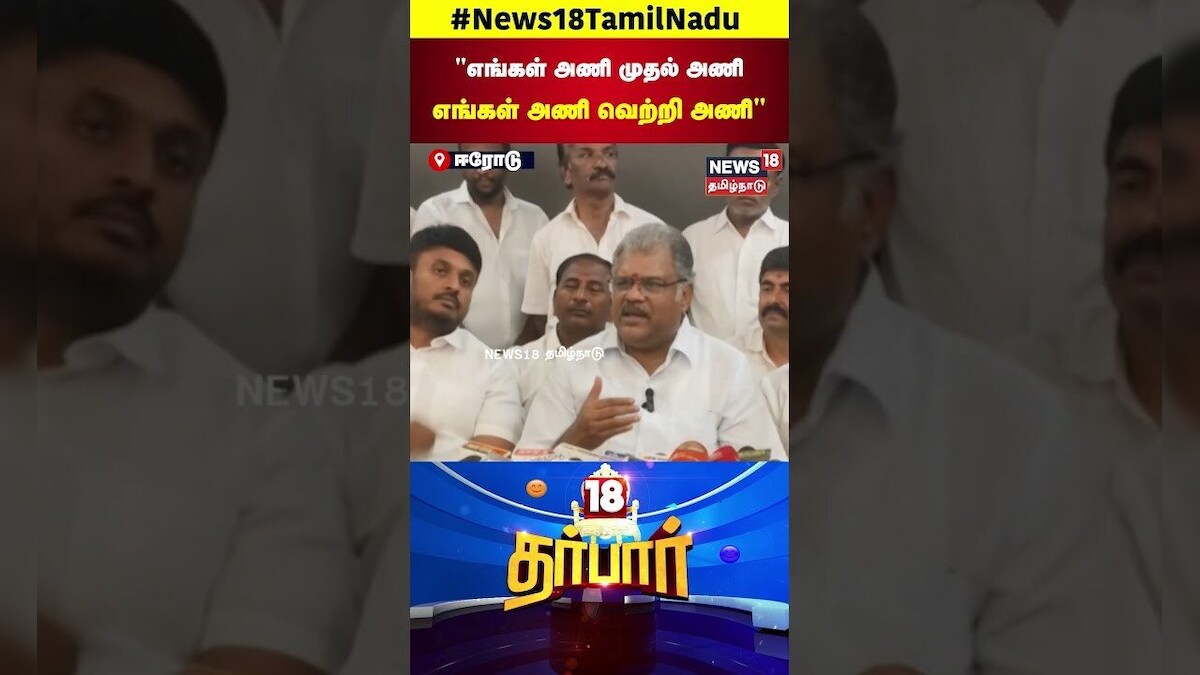 18 Darbar | எங்கள் அணி முதல் அணி; எங்கள் அணி வெற்றி அணி | GK Vasan | News18 Tamil Nadu