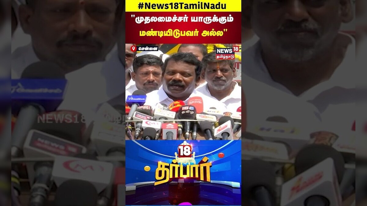 18 Darbar | முதலமைச்சர் யாருக்கும் மண்டியிடுபவர் அல்ல | Delhi | CM Stalin | DMK | Selvaperunthagai