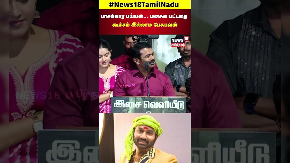 Seeman about Cool Suresh | பாசக்கார பய்யன்  மனசுல பட்டதை கூச்சம் இல்லாம பேசுபவன் | N18S