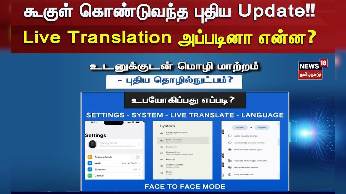 Google | Live Translator | கூகுள் கொண்டுவந்த புதிய Update!! - Live Translation அப்படினா என்ன?