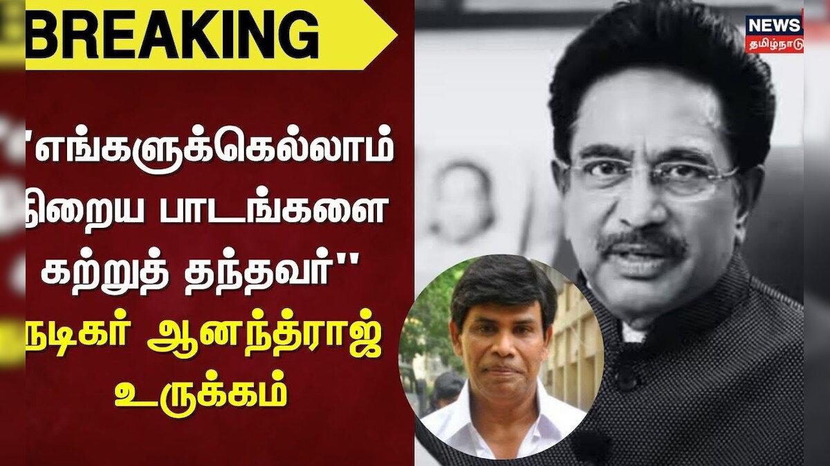 Actor Rajesh Passed Away | 