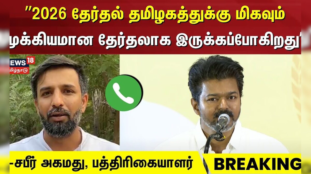 Vijay Student Meeting | ”2026 தேர்தல் தமிழகத்துக்கு மிகவும் முக்கியமான தேர்தலாக இருக்கப்போகிறது”
