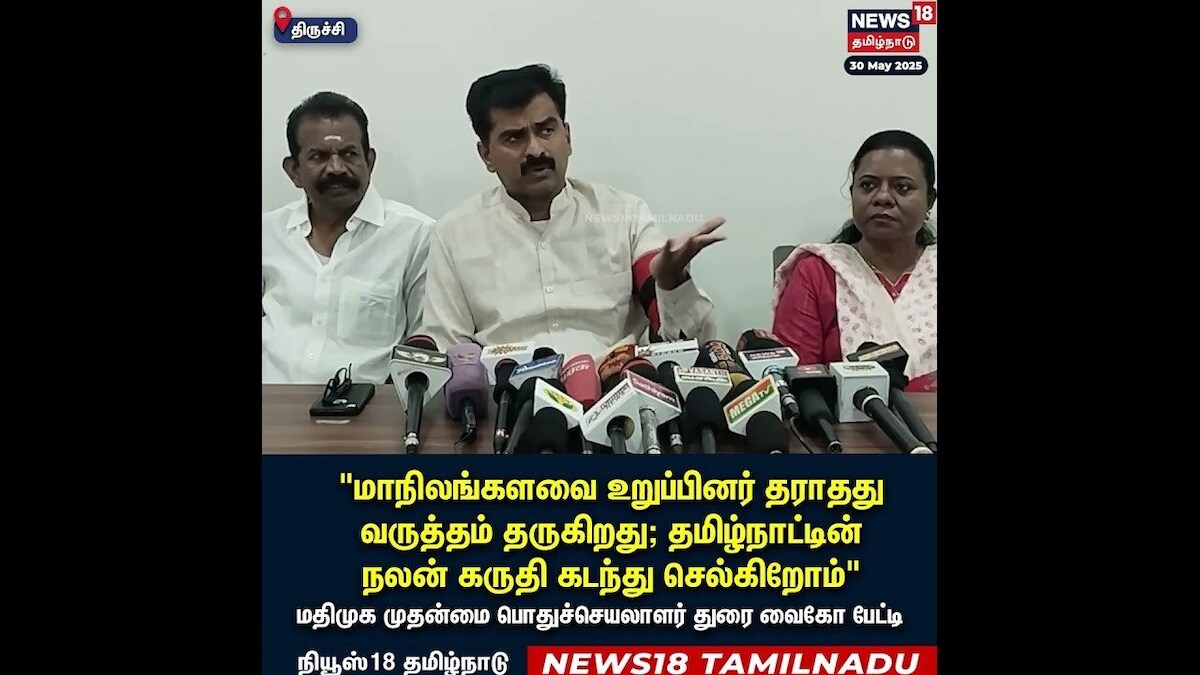 MDMK Durai Vaiko | மாநிலங்களவை உறுப்பினர் தராதது வருத்தம் தருகிறது | Rajya Sabha Election | N18S