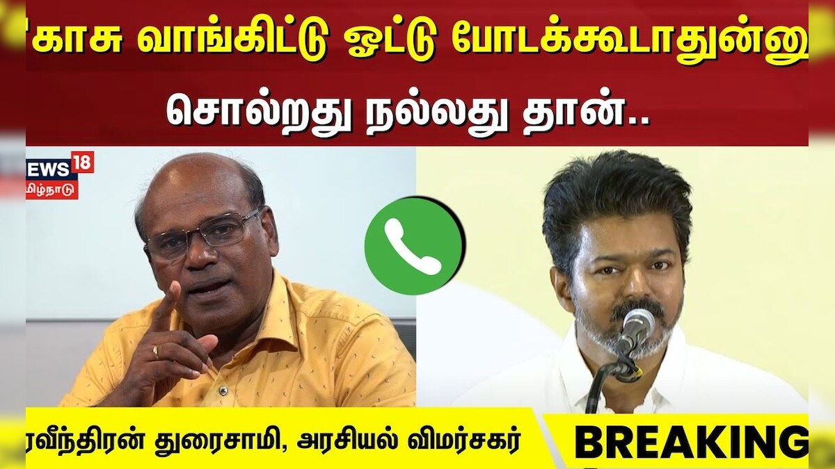 Vijay Student Meeting | 
