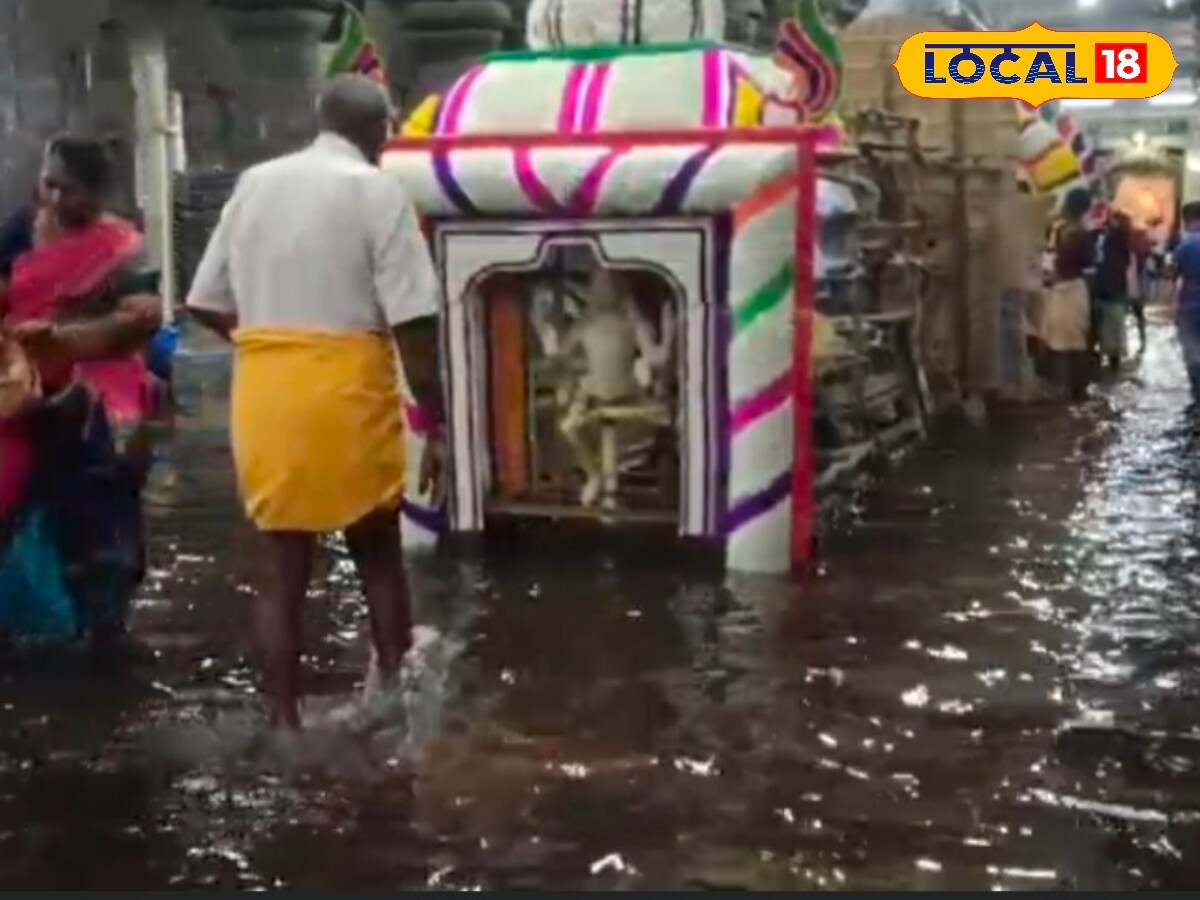 கோவிலுக்குள் புகுந்த மழை நீர்... செல்ஃபி எடுத்து மகிழ்ந்த பக்தர்கள்..!!  - News18 தமிழ்