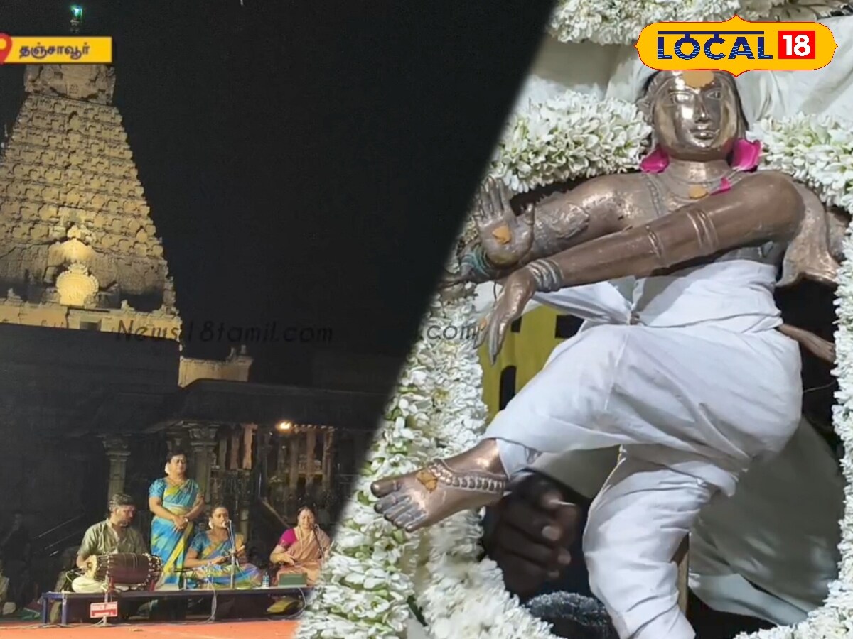 பெரிய கோவிலில் சித்திரை திருவிழா நிறைவு!! நான்கு‌ ராஜ வீதிகளிலும் வலம் வந்த சந்திரசேகர்... - News18 தமிழ்