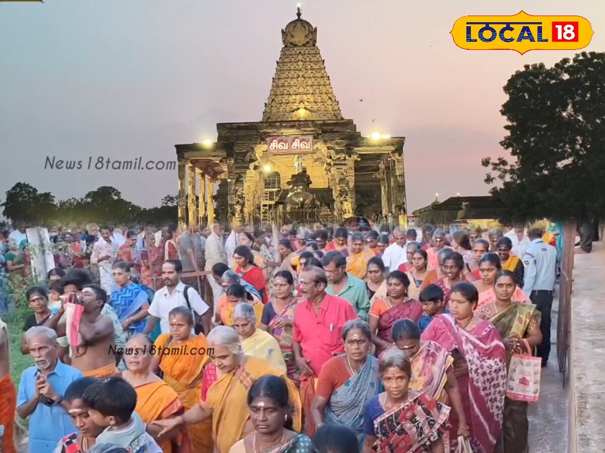 தஞ்சை பெரிய கோவில் சித்ரா பௌர்ணமி வலம்..! விடிய விடிய கோவிலை கிரிவலம் வந்த பக்தர்கள்... - News18 தமிழ்