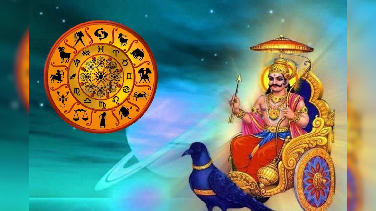 30 ஆண்டுகளுக்கு பிறகு மீனத்தில் நுழையும் சனி.. 3 ராசிகளுக்கு கோடீஸ்வரராகும் யோகம்!