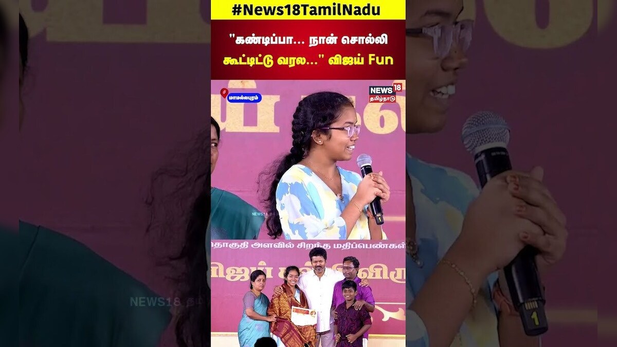 TVK Vijay Meets Students | 