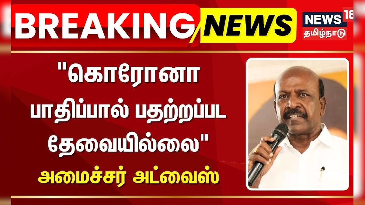 Minister Ma Subramanian | Corona Virus | 