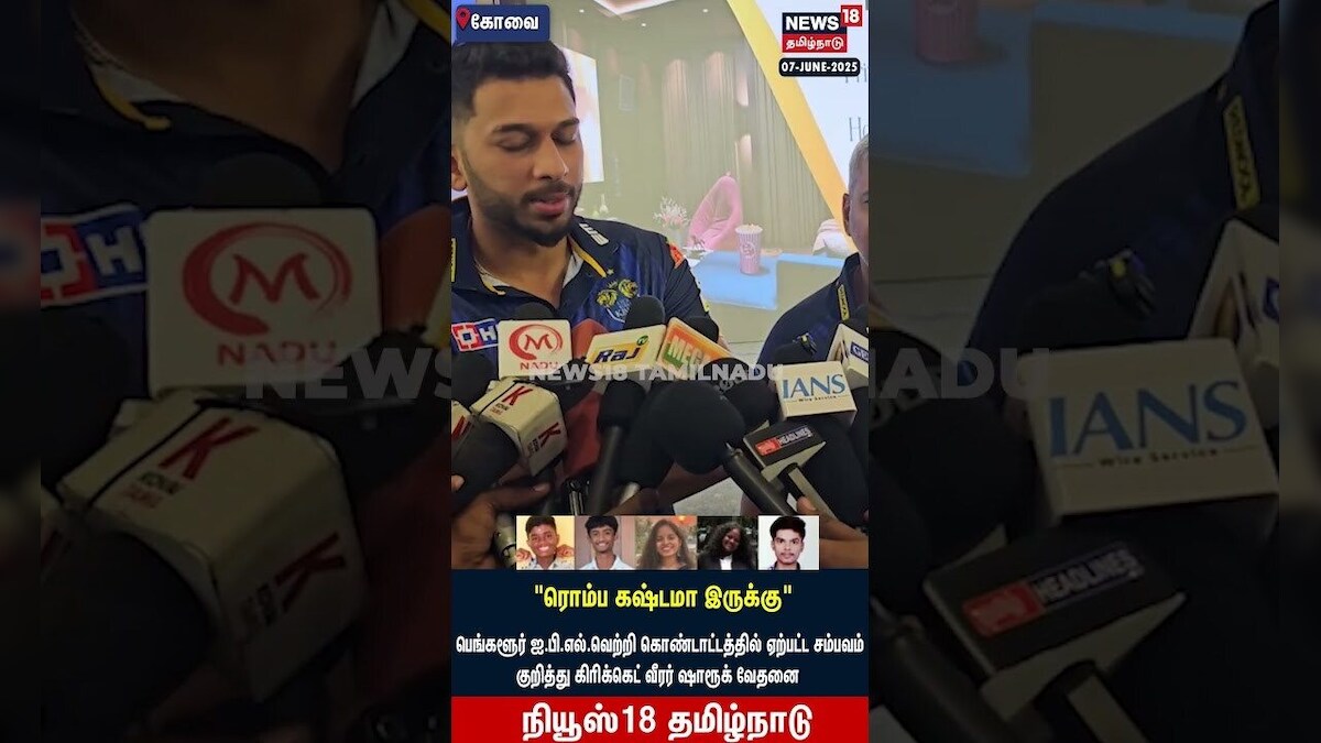 RCB Victory Stampede | பெங்களூர் ஐ.பி.எல்.வெற்றி கொண்டாட்டத்தில் ஏற்பட்ட சம்பவம் | N18S