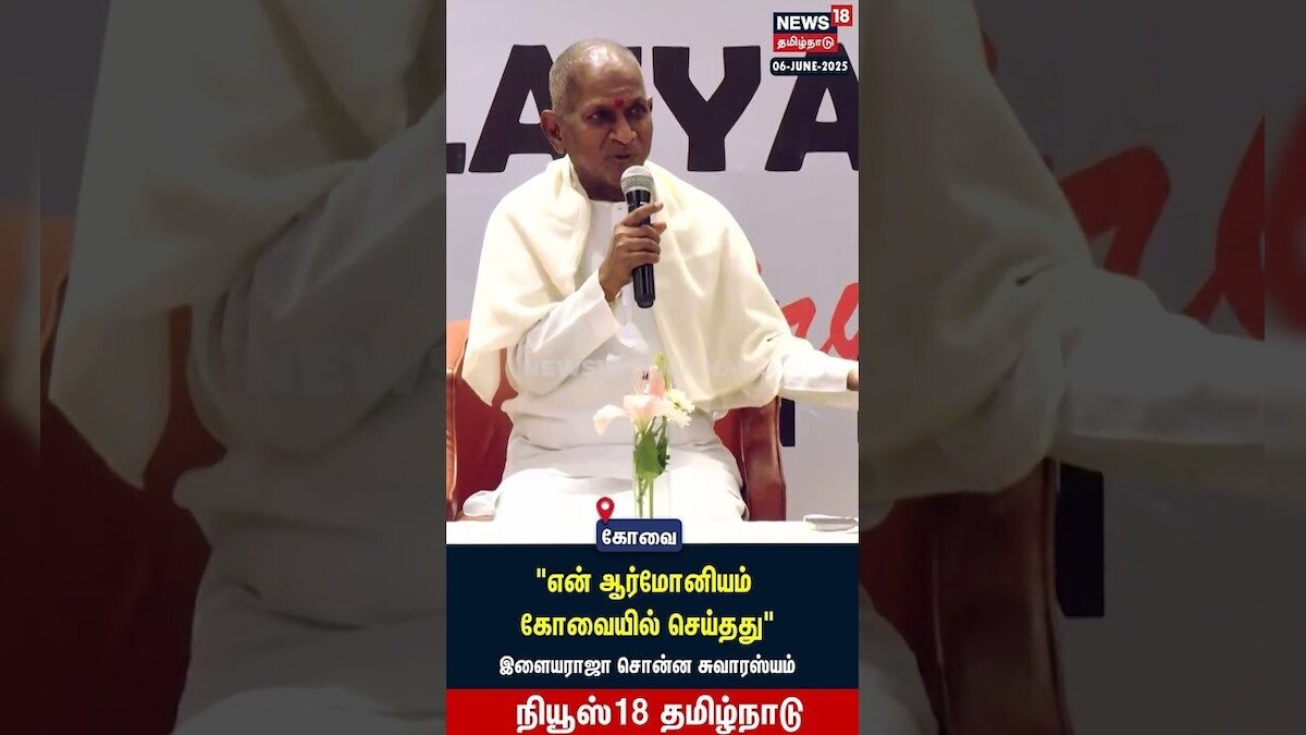 Illaiyaraja | 