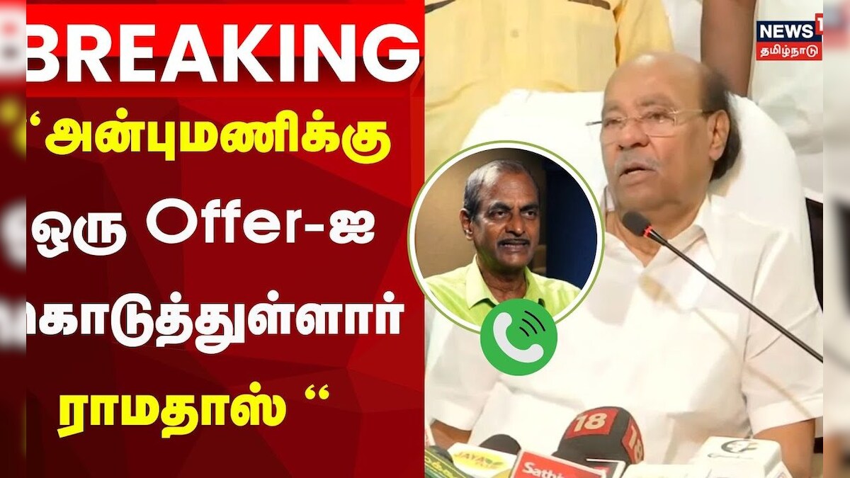 அன்புமணிக்கு ஒரு Offer-ஐ கொடுத்துள்ளார் ராமதாஸ் - Journalist Priyan | Ramadoss | Anbumani | PMK