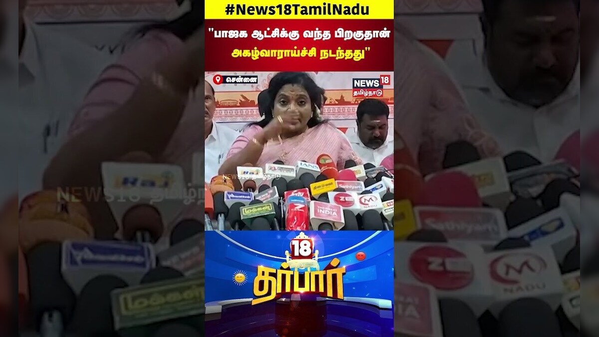 BJP Tamilisai Soundararajan | பாஜக ஆட்சிக்கு வந்த பிறகுதான் அகழ்வாராய்ச்சி நடந்தது | Keeladi | N18S