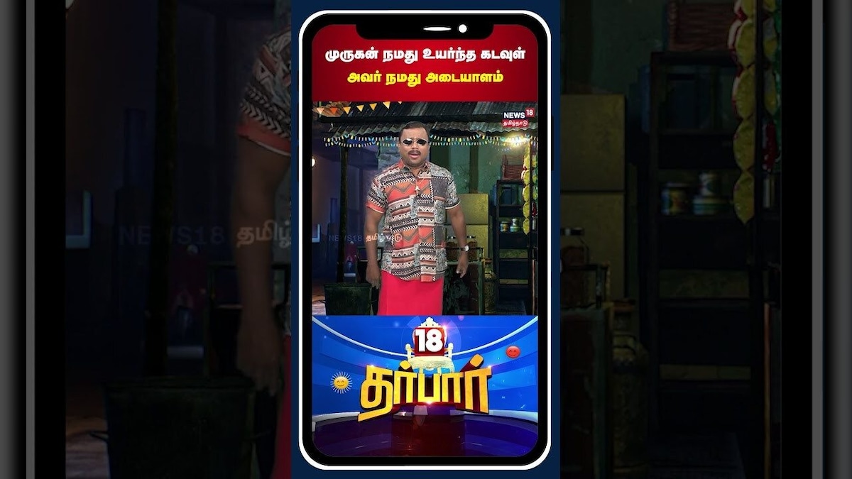 RN Ravi | முருகன் நமது உயர்ந்த கடவுள், அவர் நமது அடையாளம் | Murugan Manadu | N18S