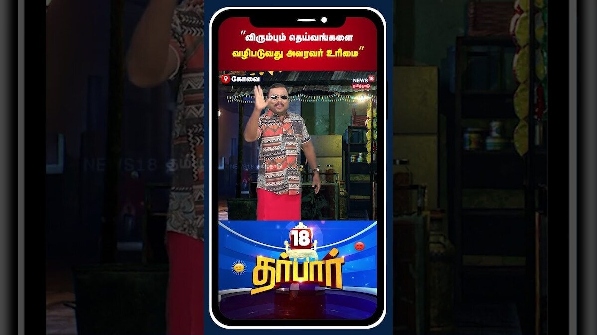 ADMK EPS | ”விரும்பும் தெய்வங்களை வழிபடுவது அவரவர் உரிமை” | MK Stalin | N18S