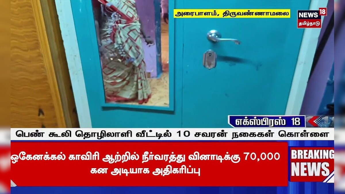 Minister Anbil Mahesh | மினி பேருந்தில் பயணித்த அமைச்சர் அன்பில் மகேஸ் பொய்யாமொழி | Nagai | N18S