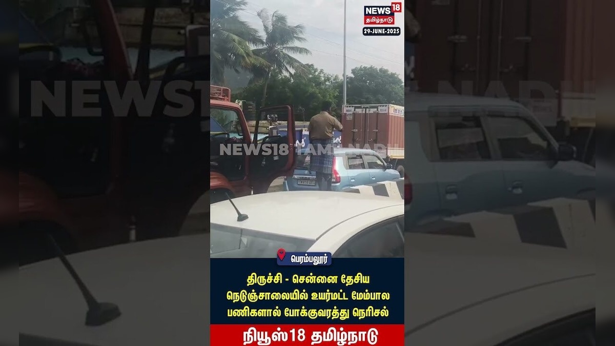 Heavy Traffic | திருச்சி - சென்னை தேசிய நெடுஞ்சாலையில் போக்குவரத்து நெரிசல்  Trichy - Chennai | N18S